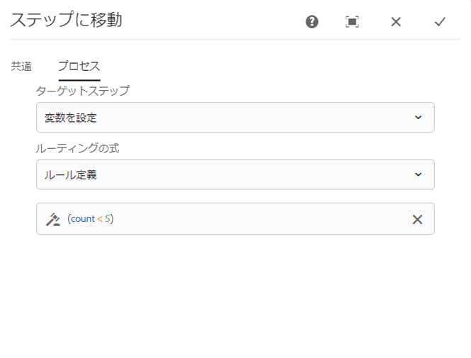 for ループのシミュレーションの条件