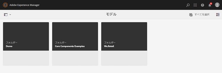 モデルフォルダー