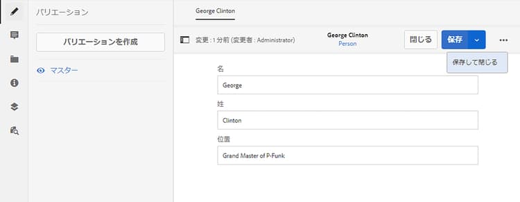 コンテンツフラグメントエディター