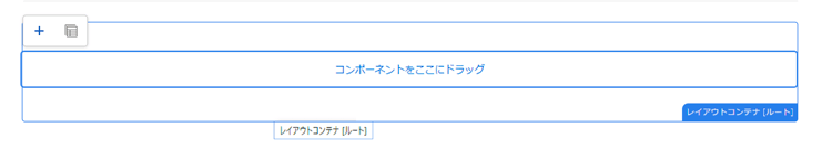 コンテナのプレースホルダー