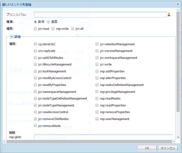 crx_accesscontrol_addentry