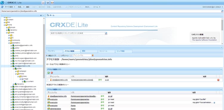 CRXDE での ACL の管理