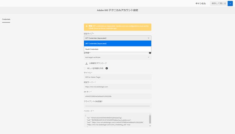 認証タイプの選択