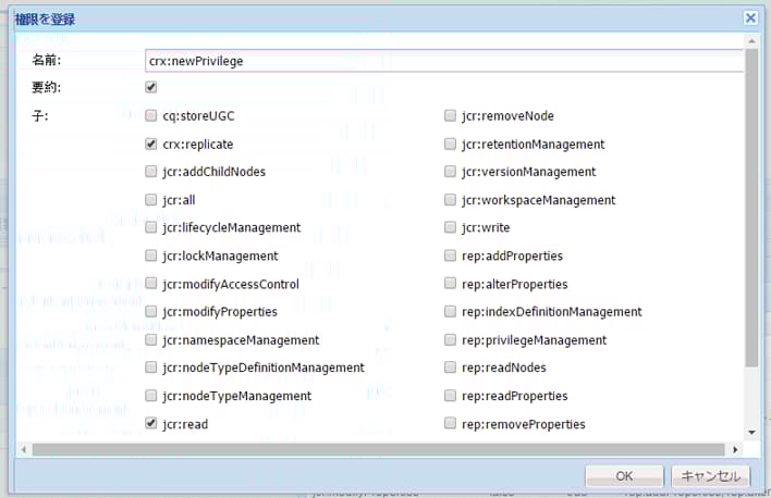 ac_privilegeregister