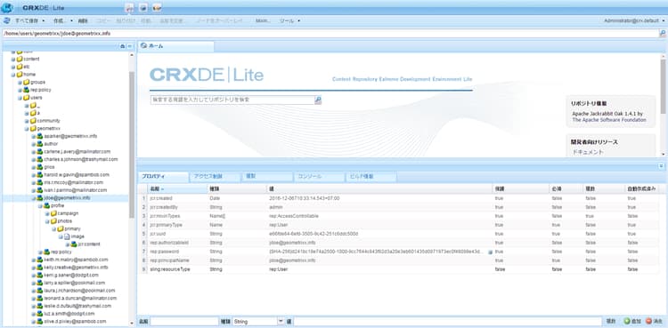CRXDE に表示されるプロファイル