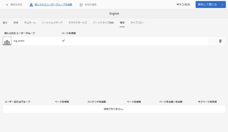 CUG が追加されました