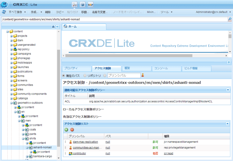 crx_accesscontrol_tab