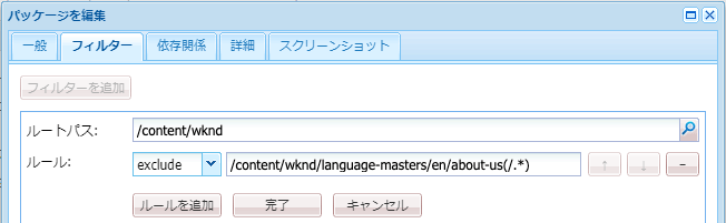 「フィルター」タブ