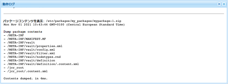 パッケージコンテンツ