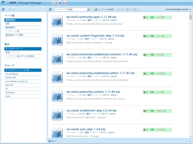 パッケージマネージャー UI