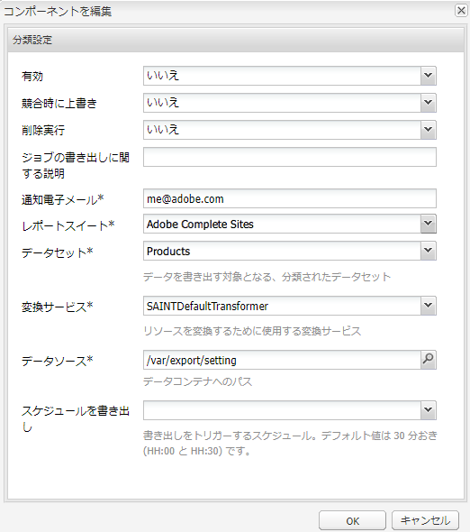 分類設定ダイアログ