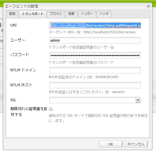「トランスポート」タブ