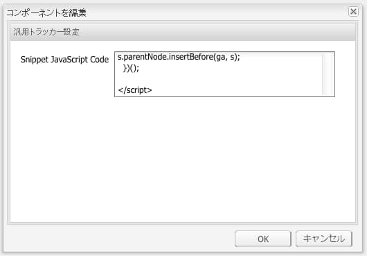 コンポーネントの編集