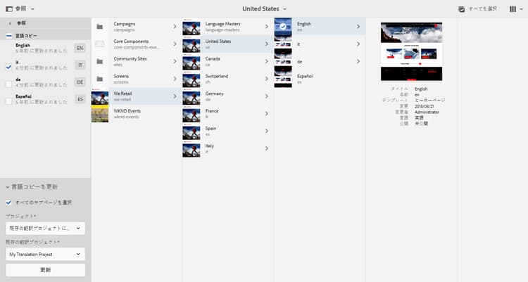 updating-language-copies