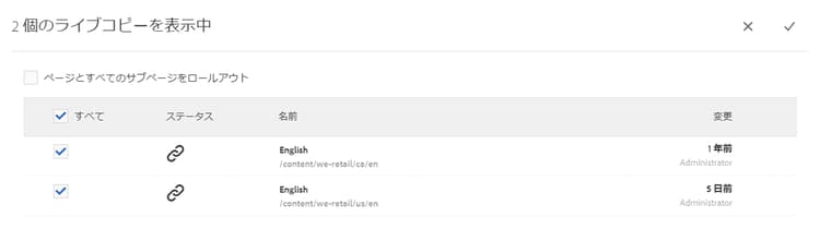 ページとサブページを選択