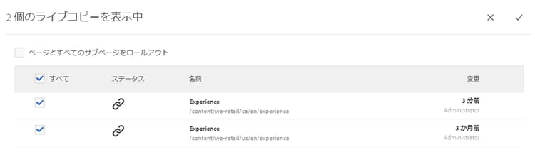 ページとサブページを指定