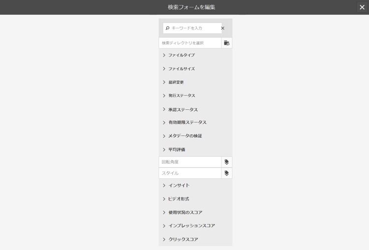 検索フォームのプレビュー