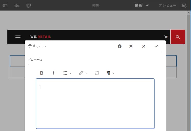 タッチ操作向け UI のダイアログ編集モード