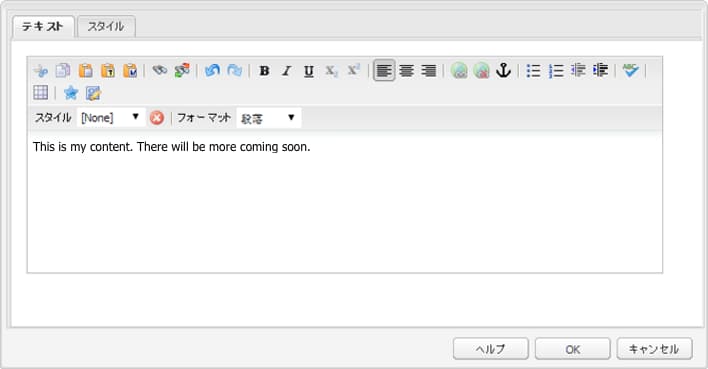 編集用の詳細なツールバーを含む、クラシック UI のダイアログボックス