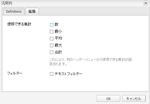 reportusrgenericcolmextented