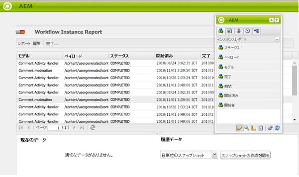 reportworkflowintance