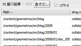 結果の書き出し