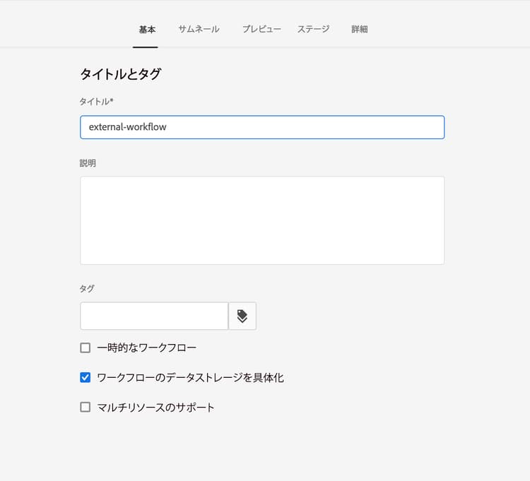 workflow-externalize-config