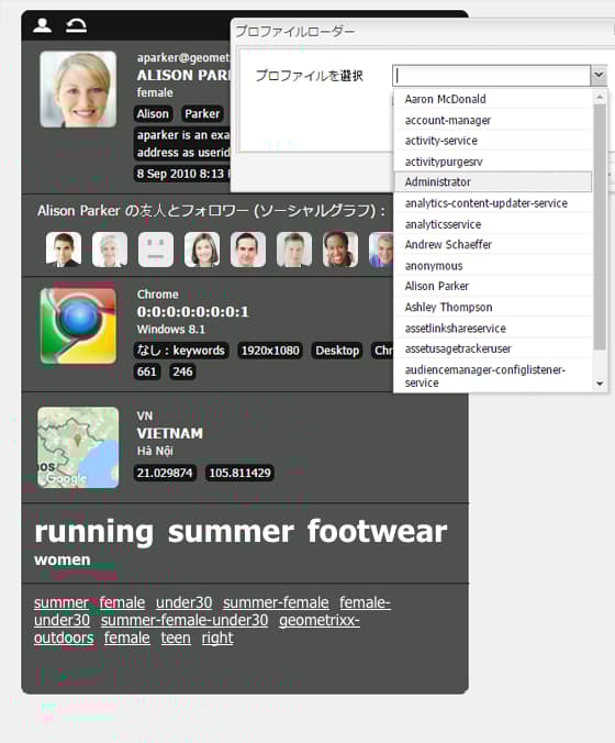 プロファイルを選択するためのドロップダウンが表示されるプロファイルローダーダイアログ