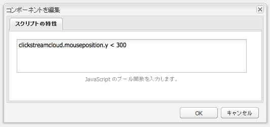 セグメントエディターでのコンポーネントの編集
