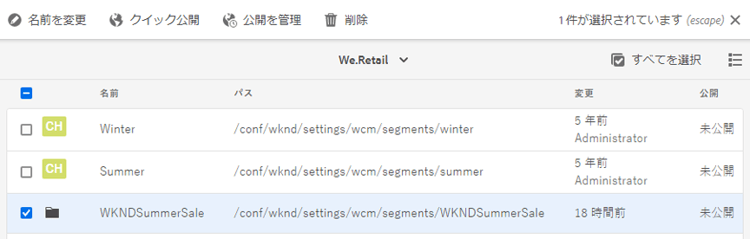 フォルダーの選択