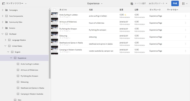 コンテンツツリー