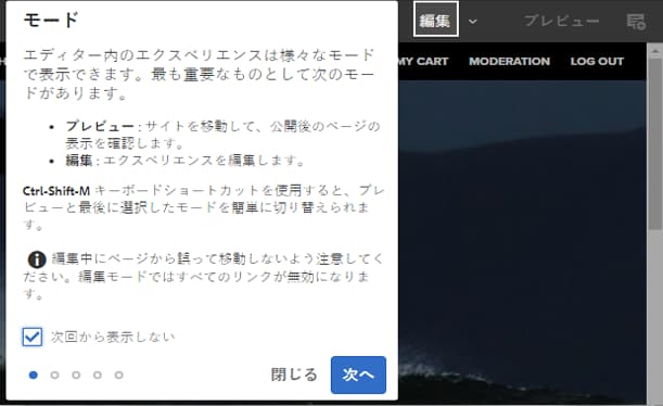 ページエディター