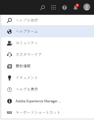 コンソールツールバー