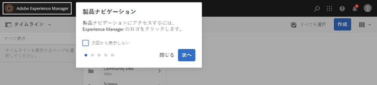 製品ナビゲーション