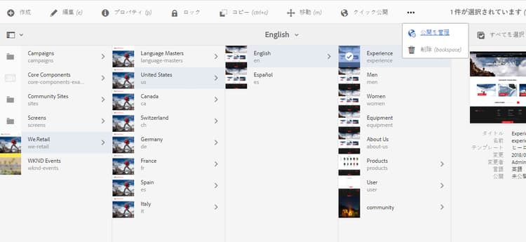 アクションツールバー