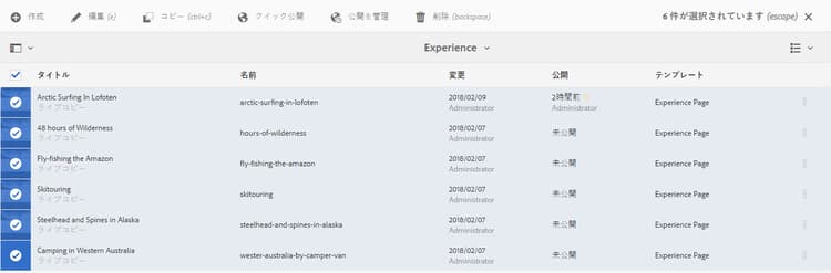 リスト表示 - すべてを選択