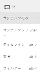 パネルセレクター