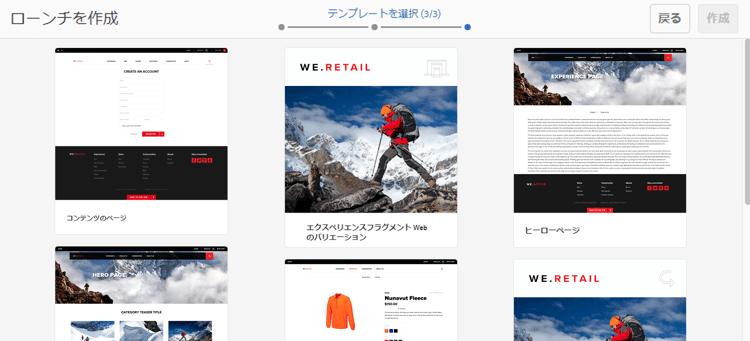 テンプレートを選択