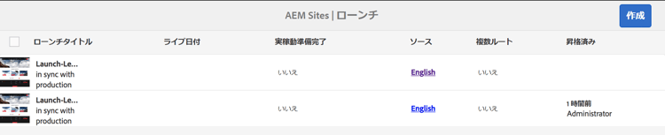 コンソールを起動