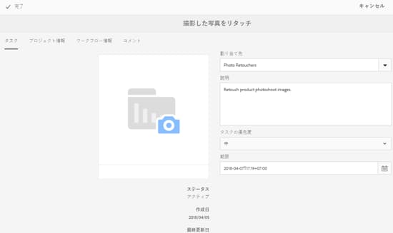 アップロードされたアセットを表示
