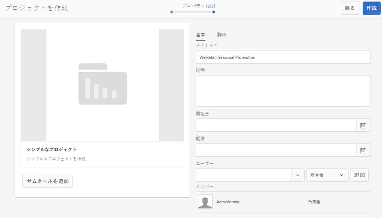 ウィザードのプロパティ手順
