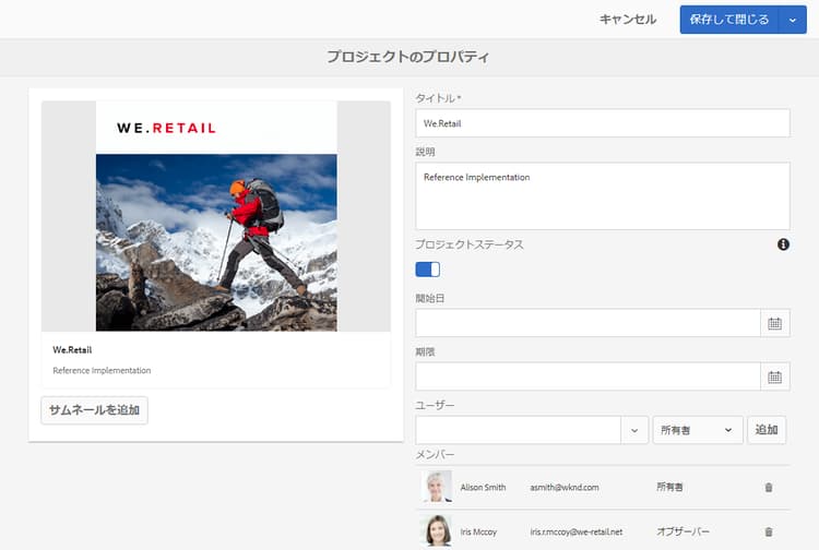 プロパティウィンドウのプロジェクトステータスセレクター