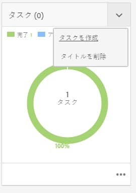 タイルの山形アイコン