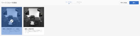 ワークフローウィザード