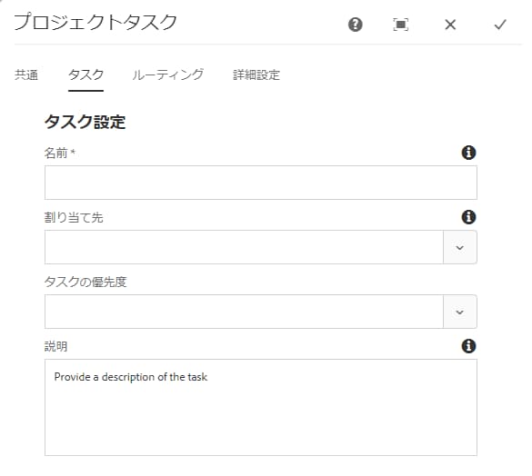ワークフローステップを設定