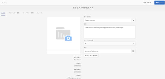 撮影リストに追加