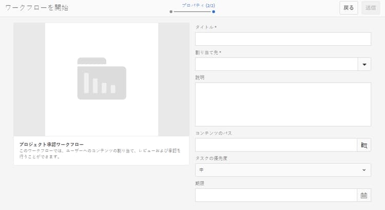 プロジェクト承認ワークフロー