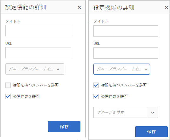 group-template-config