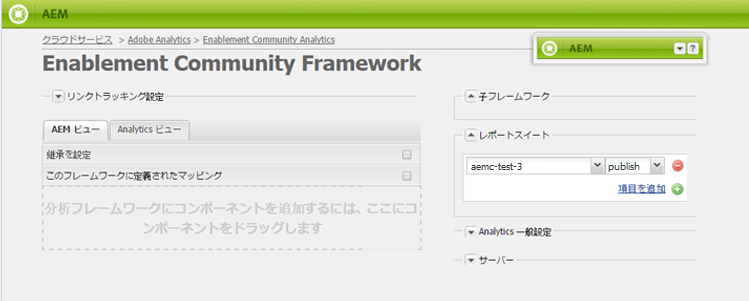 analytics-framework2