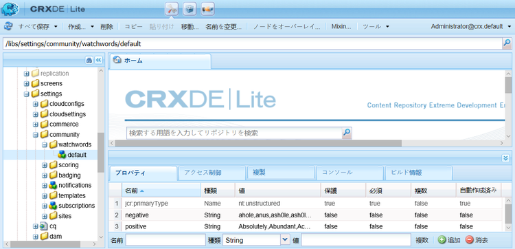 crxde